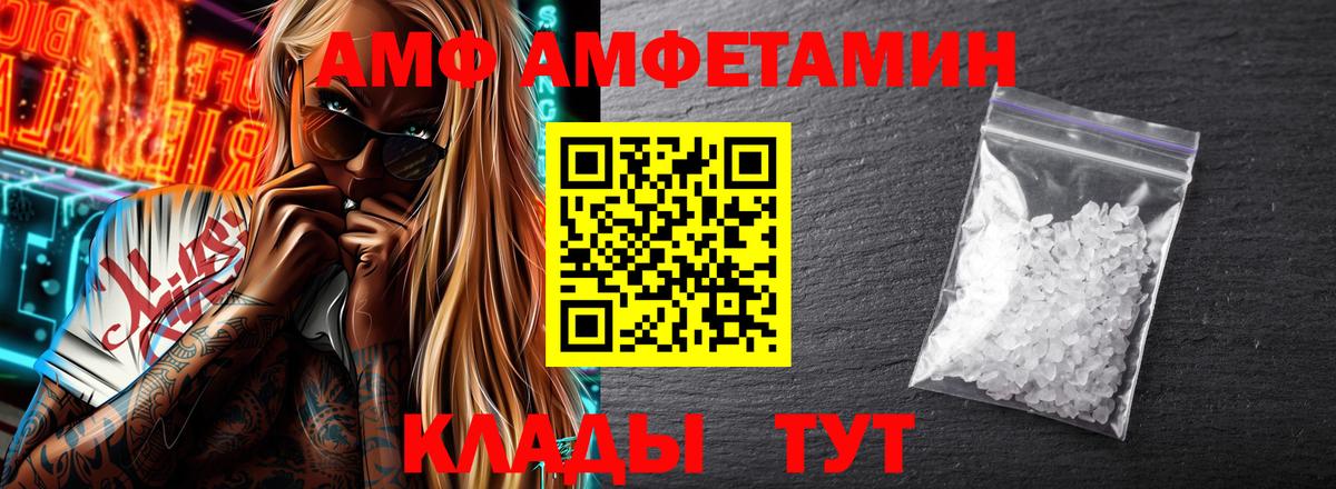АМФЕТАМИН  Amphetamine  Вход с VPN  Дубна  АМФ VHQ 