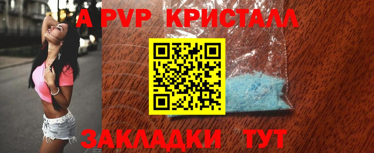 Альфа ПВП крисы CK  A-PVP  A-PVP мука  Дубна  A PVP мука 