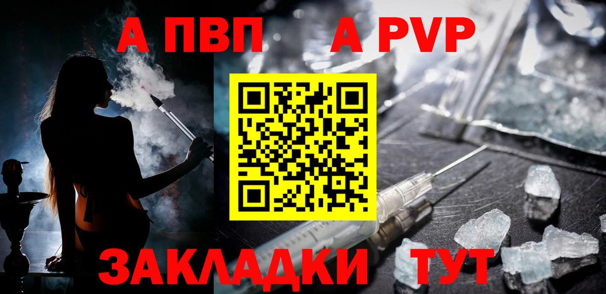 A PVP  A PVP СК КРИС  APVP VHQ  магазин продажи   Альфа ПВП СК КРИС  Дубна  Вход с VPN 