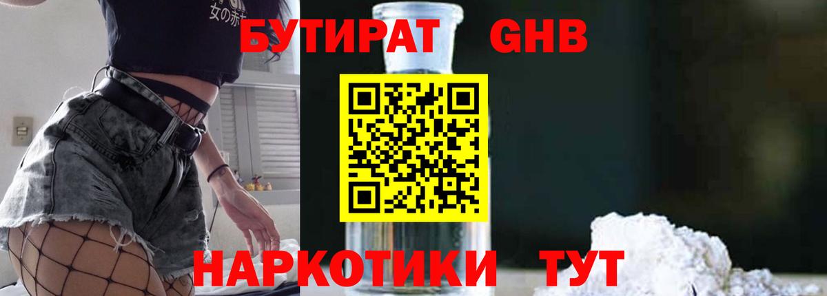 БУТИРАТ  Вход с VPN  Дубна  БУТИРАТ буратино 