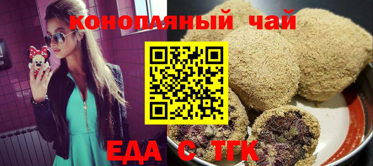 Дубна  Печенье с ТГК марихуана  Вход с VPN 