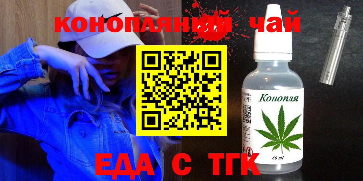 Cannafood конопля  Дубна 