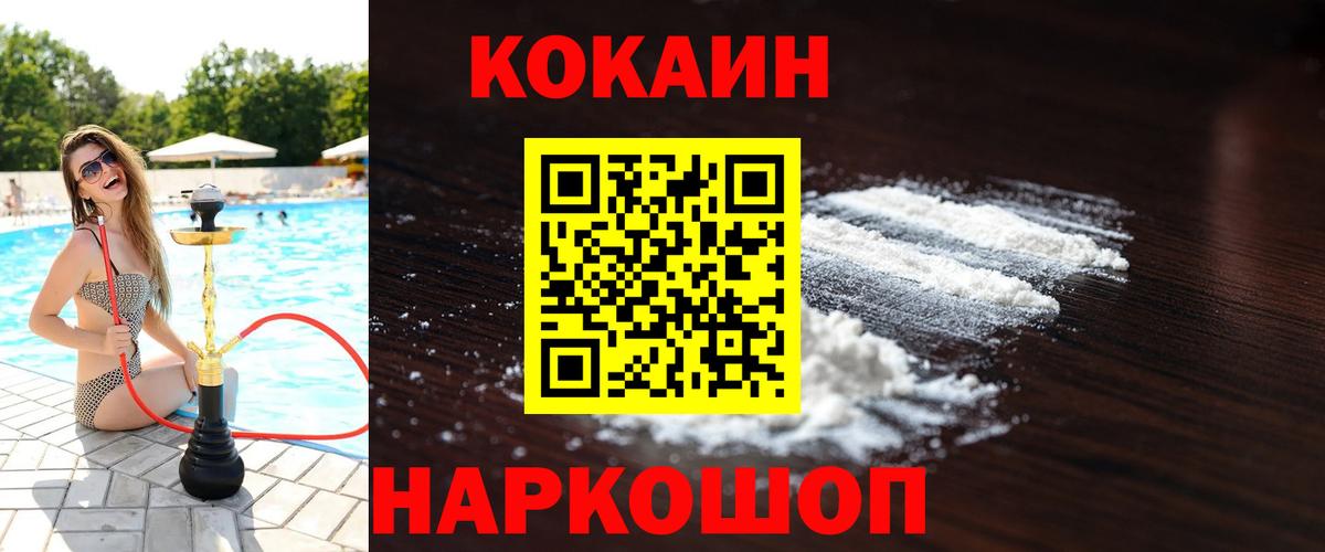 COCAIN Эквадор  COCAIN  Дубна  Вход с VPN  КОКАИН Columbia 