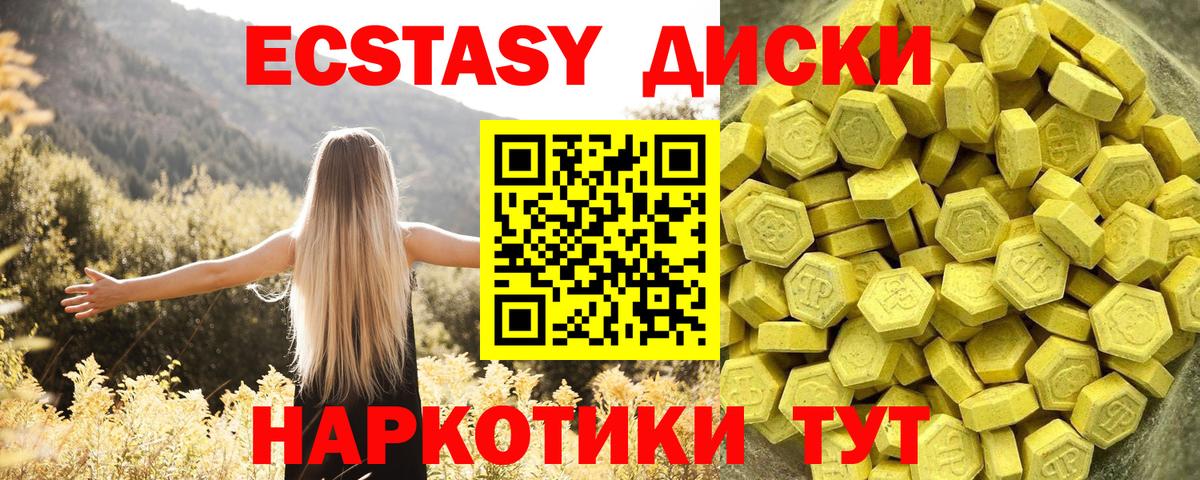 Экстази VHQ  ЭКСТАЗИ диски  Экстази  Дубна  Вход с VPN 