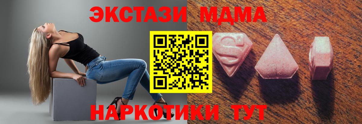 ГАШИШ  Конопля  MDMA  Кодеин  Дубна  КОКАИН  Вход с VPN  Меф 