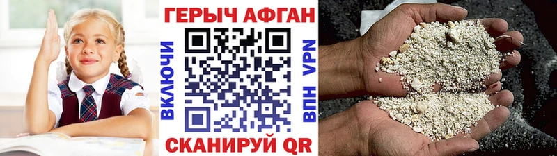 Героин гречка  Дубна 