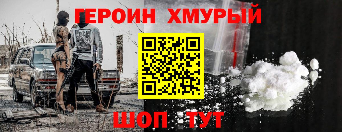 Героин Афган  Вход с VPN  Дубна 
