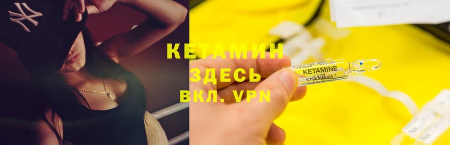 КЕТАМИН ketamine  Дубна 