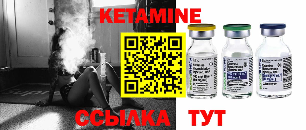 Кетамин ketamine Дубна