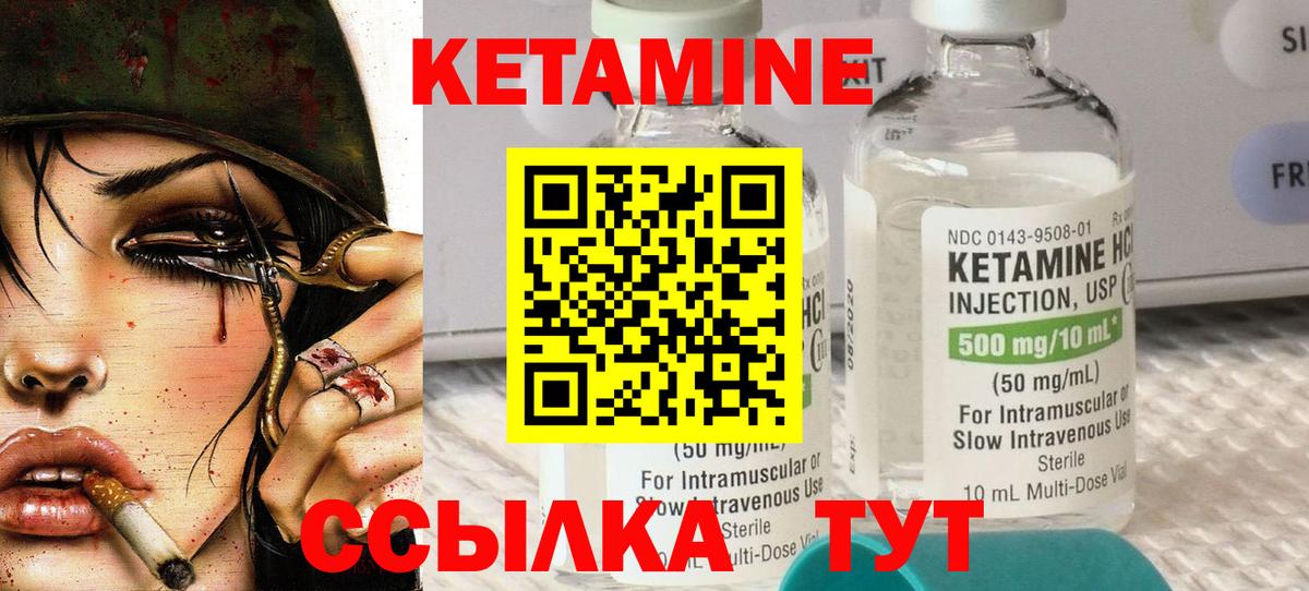 Кетамин VHQ  Кетамин VHQ  Дубна  Вход с VPN 