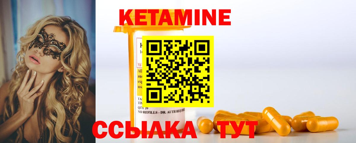 КЕТАМИН ketamine  Дубна 