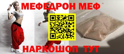 меф VHQ Волгодонск