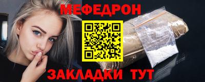 меф VHQ Волгодонск