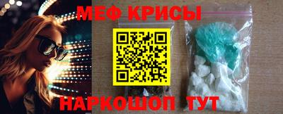 меф VHQ Волгодонск