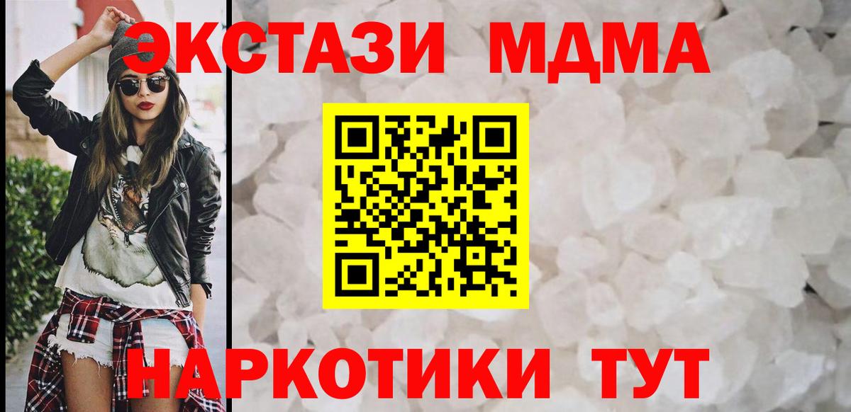 МДМА crystal  MDMA VHQ  MDMA  Дубна 