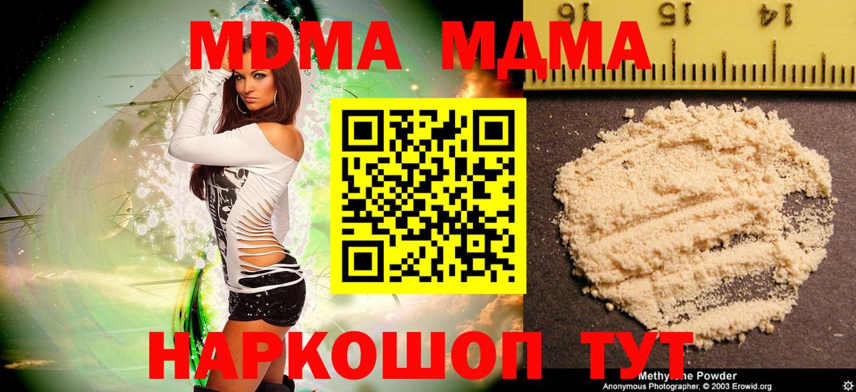 МДМА кристаллы Дубна