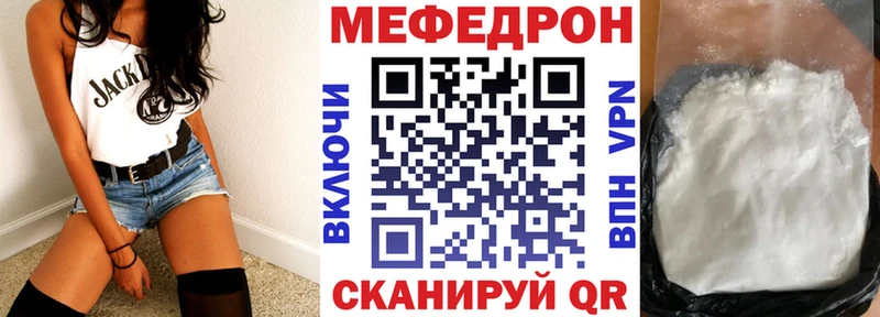 МЯУ-МЯУ кристаллы  продажа наркотиков  Дубна 