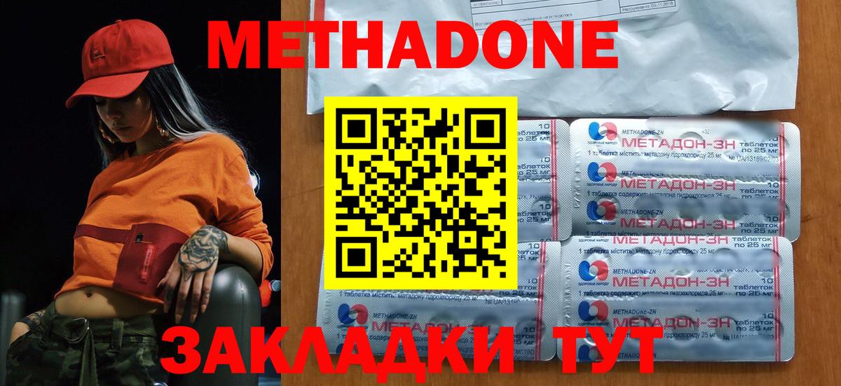 Метадон мёд  Дубна  Метадон methadone 