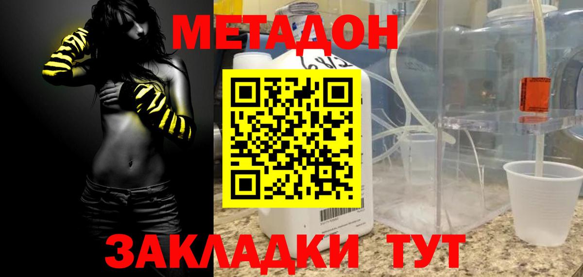 Дубна  Метадон белоснежный  Вход с VPN 
