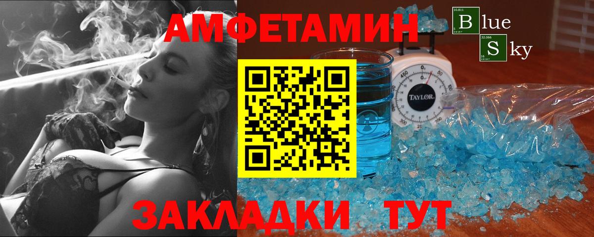 Метамфетамин мет Дубна