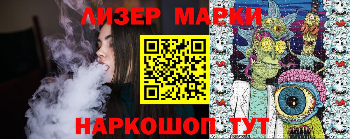 Марки NBOMe 1,8мг Дубна