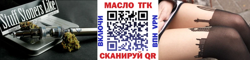 ТГК вейп с тгк  Дубна 