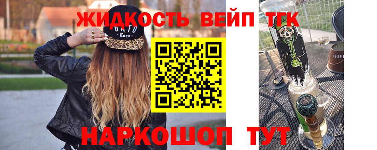 Дистиллят ТГК концентрат  Дубна 