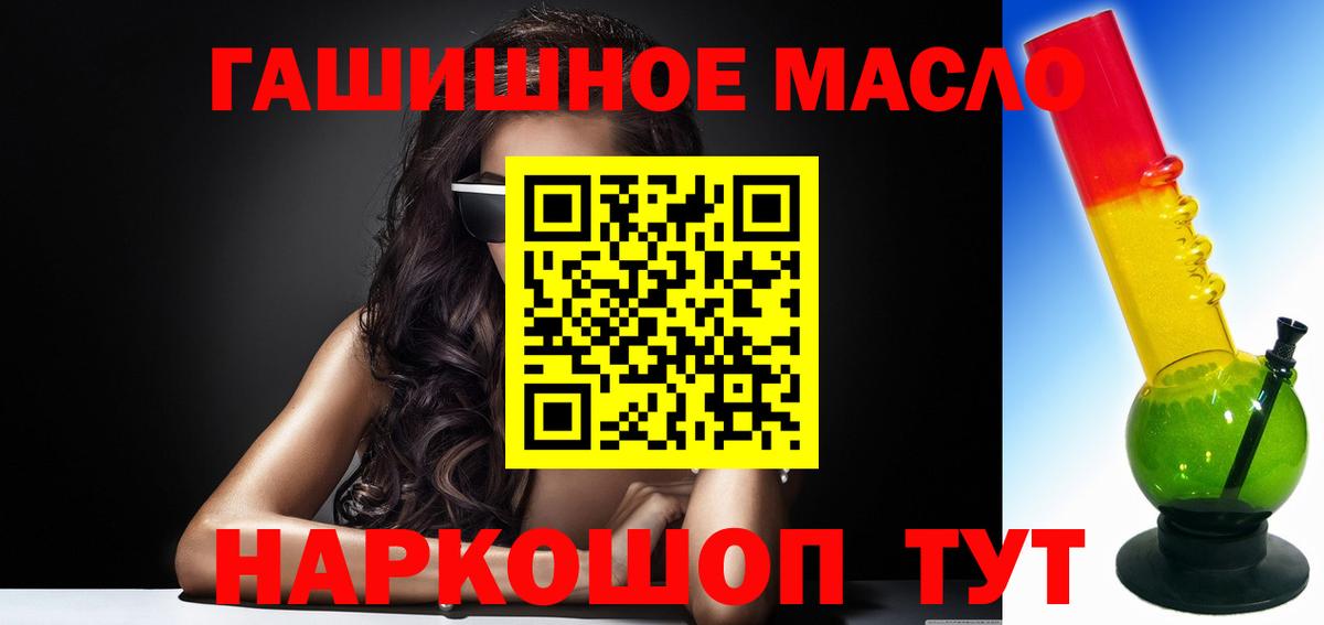 Дубна  ТГК гашишное масло  Дистиллят ТГК жижа  Вход с VPN 